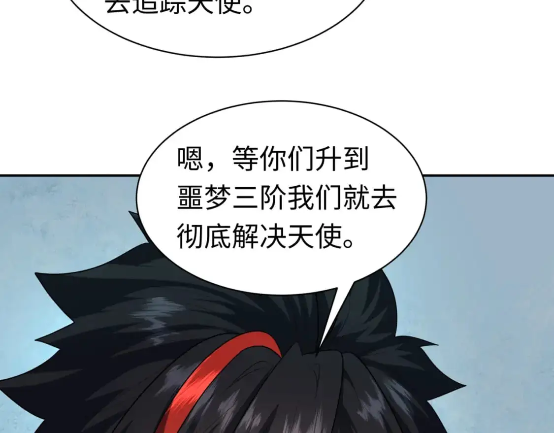 全球诡异时代xiaoshu漫画,第210话 绫罗的复苏任务！1图