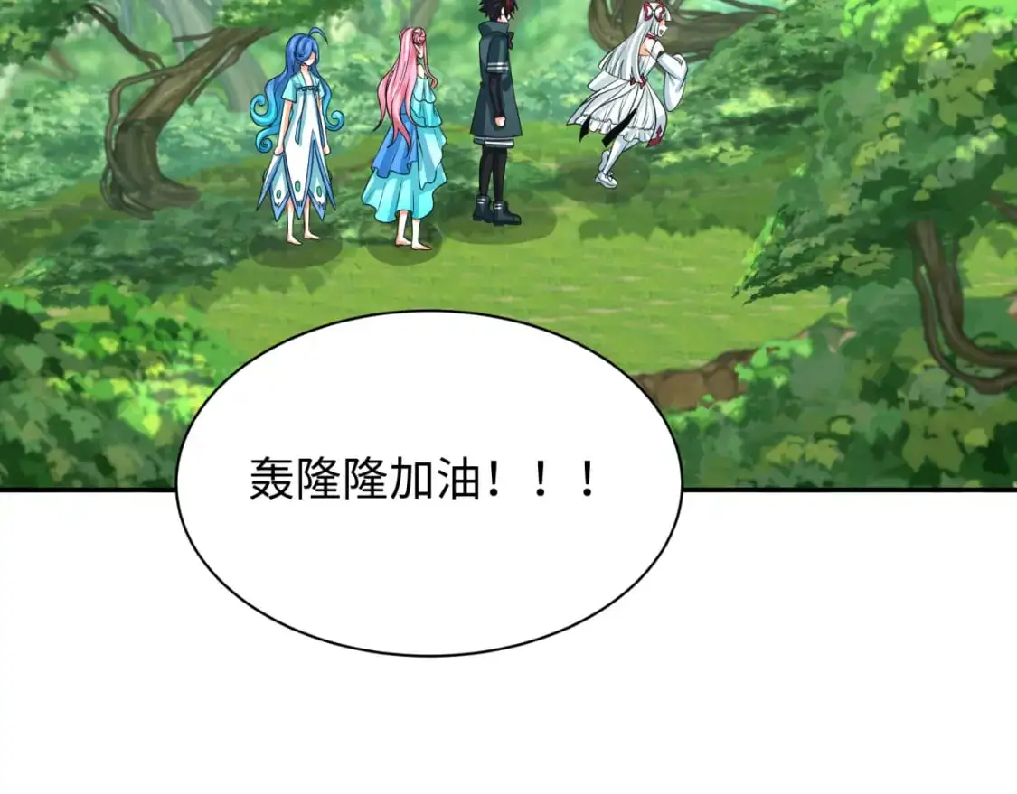 全球诡异时代xiaoshu漫画,第213话 仙岛探险！2图