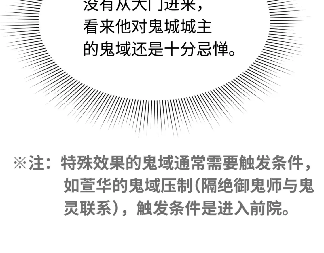 全球诡异时代文字解析漫画,第179话 诱杀图特！1图