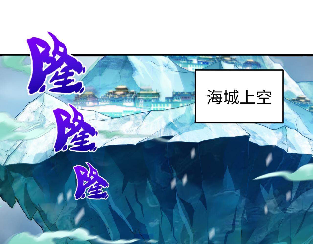 全球诡异时代漫画,第80话 灭城大敌！1图