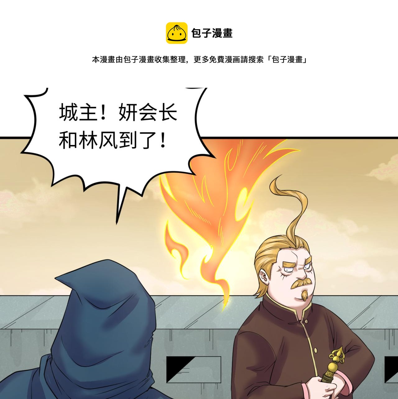 全球诡异时代xiaoshu漫画,第36话鬼镜迷局1图
