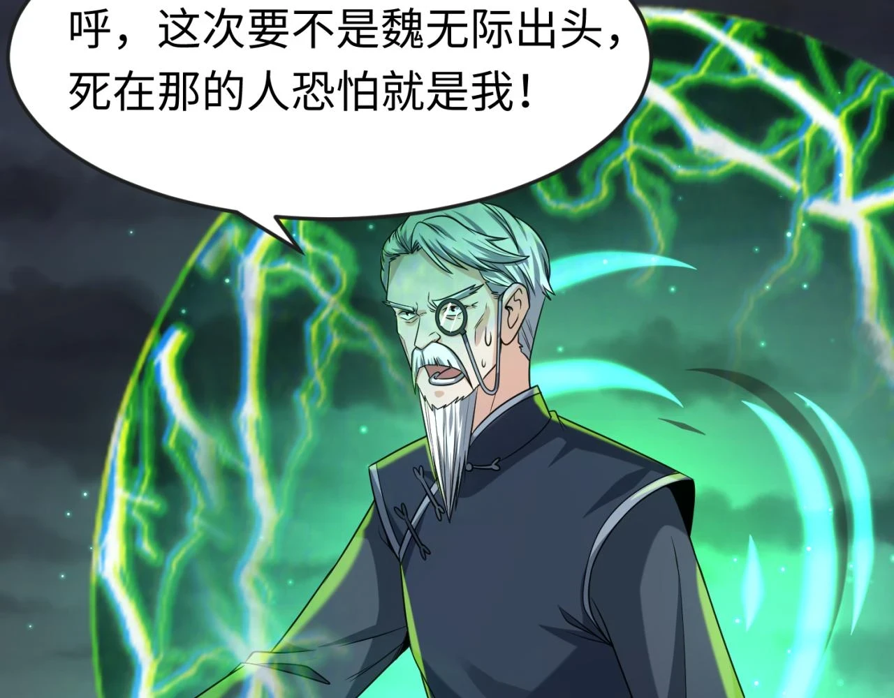 全球诡异时代xiaoshu漫画,第117话 预知！海城的胜利！1图