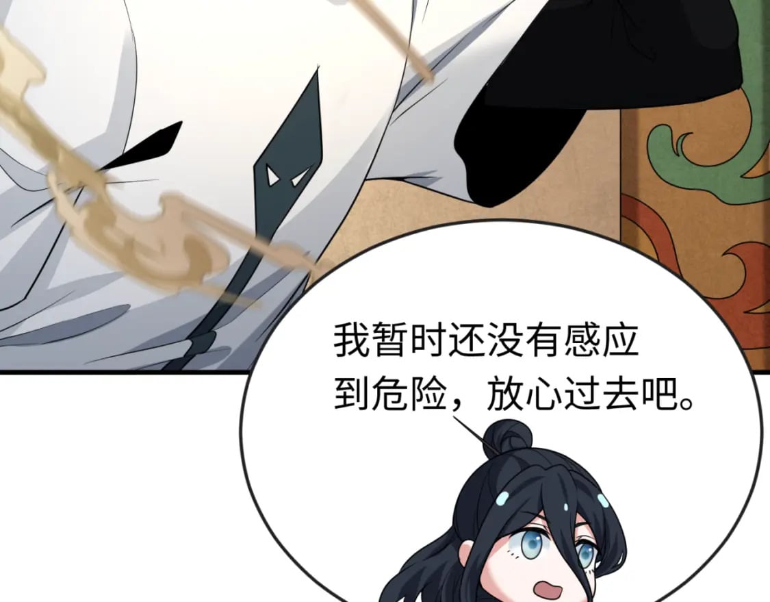 全球诡异时代漫画,第139话 深层梦境！少女伊苏娜！2图