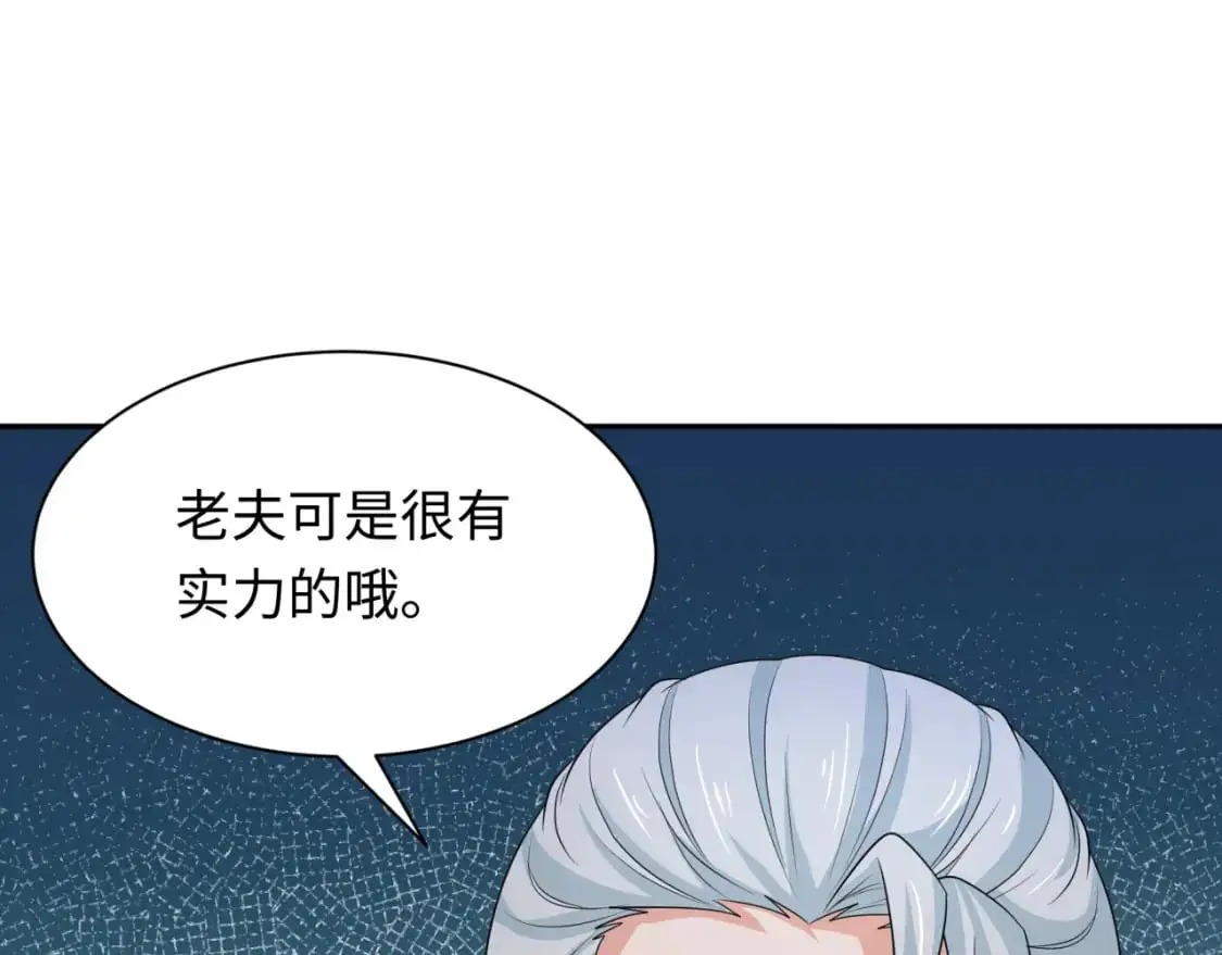 全球诡异时代xiaoshu漫画,第227话 破晓号！1图