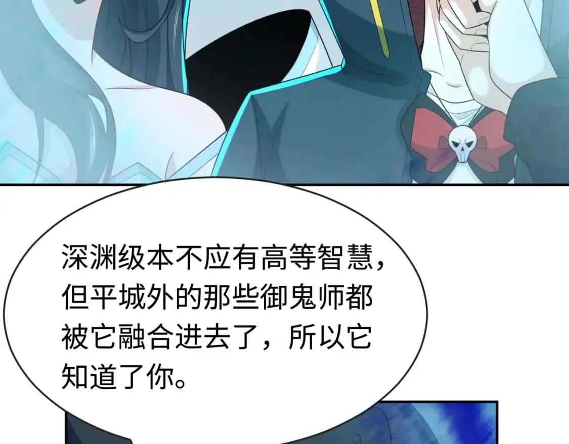 全球诡异时代xiaoshu漫画,第189话 收割大海！1图