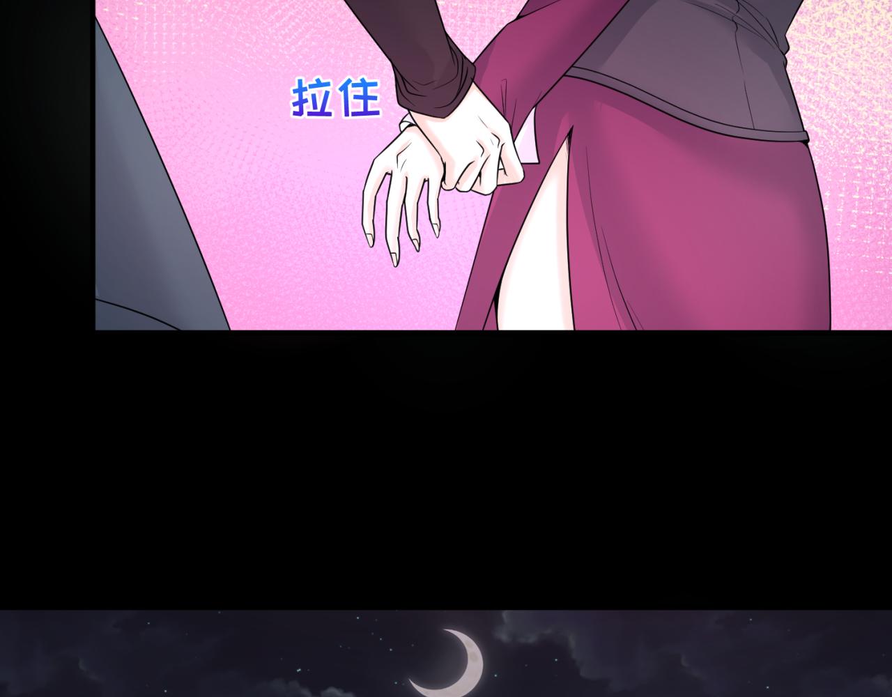 全球诡异时代xiaoshu漫画,第70话三伞合一！2图