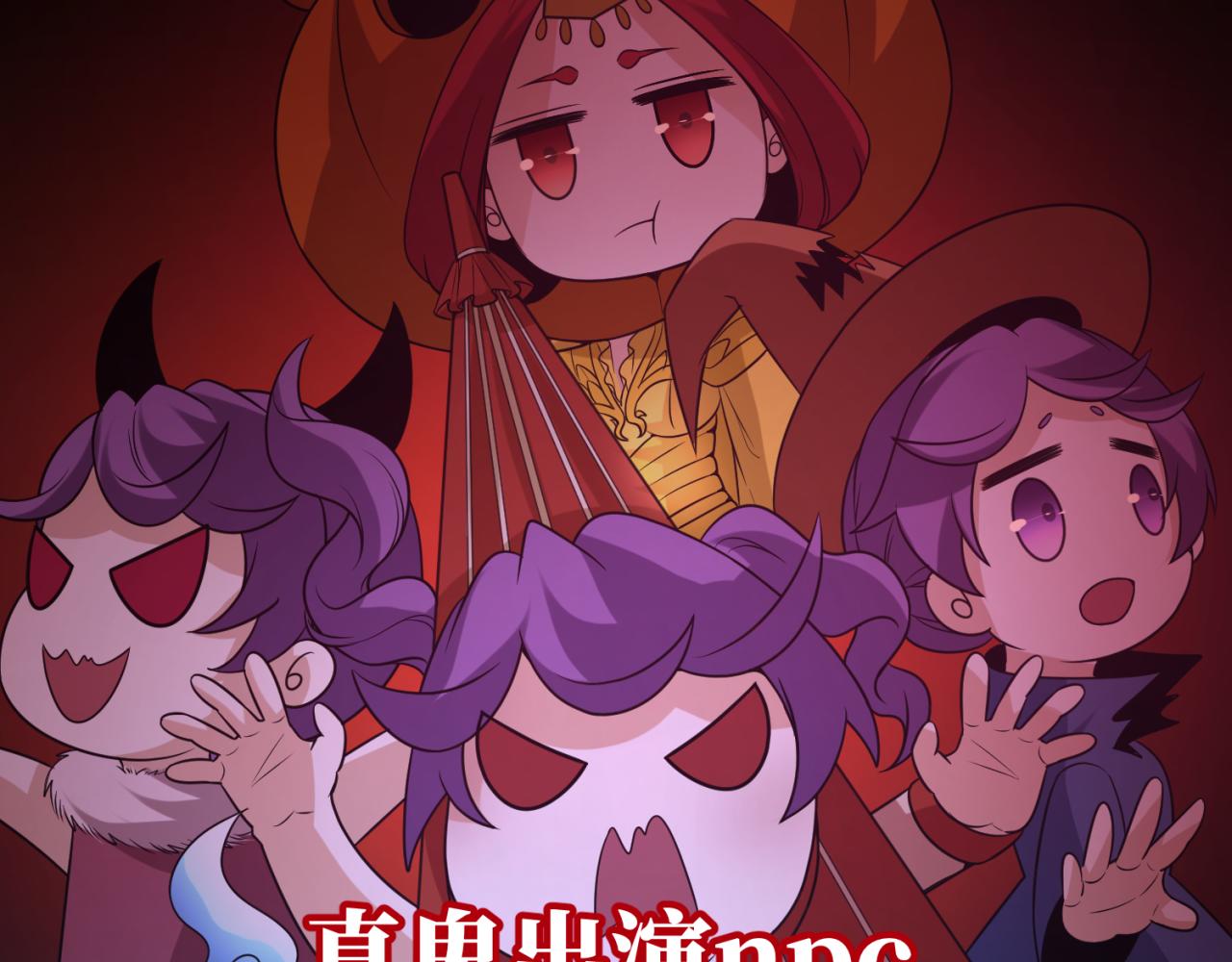 全球诡异时代xiaoshu漫画,小番外 聪明的穿越者2图