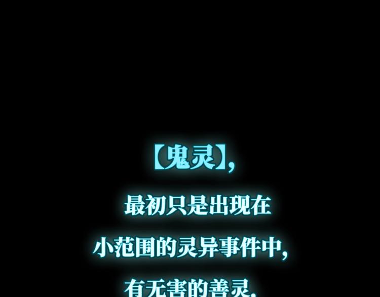 全球诡异时代漫画,第一话诡异时代觉醒！2图