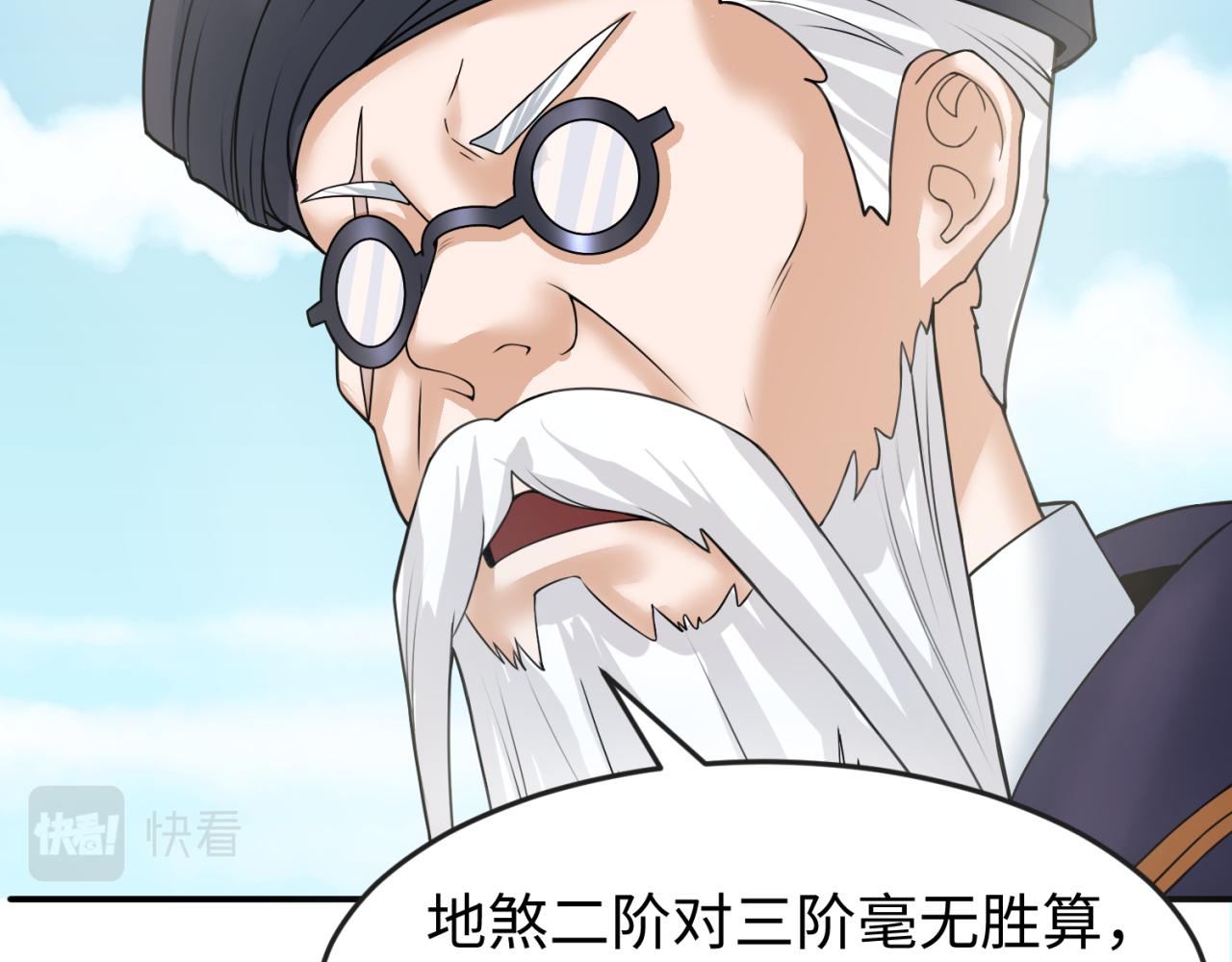 全球诡异时代漫画,第94话 对战黑武士！2图