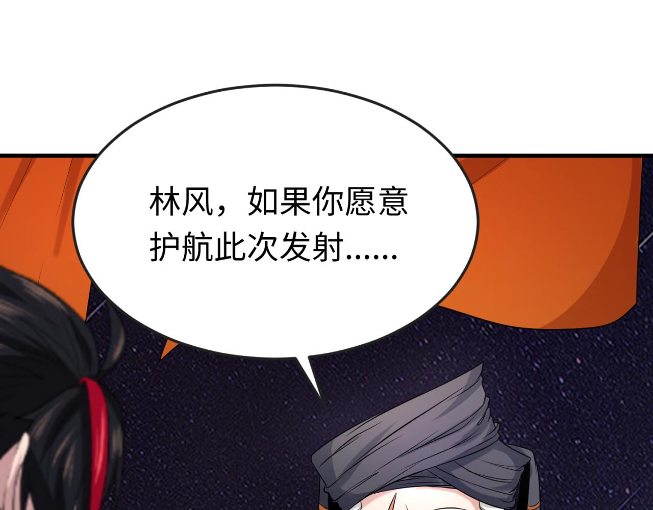 全球诡异时代漫画,第97话 沙漠古城再现！1图