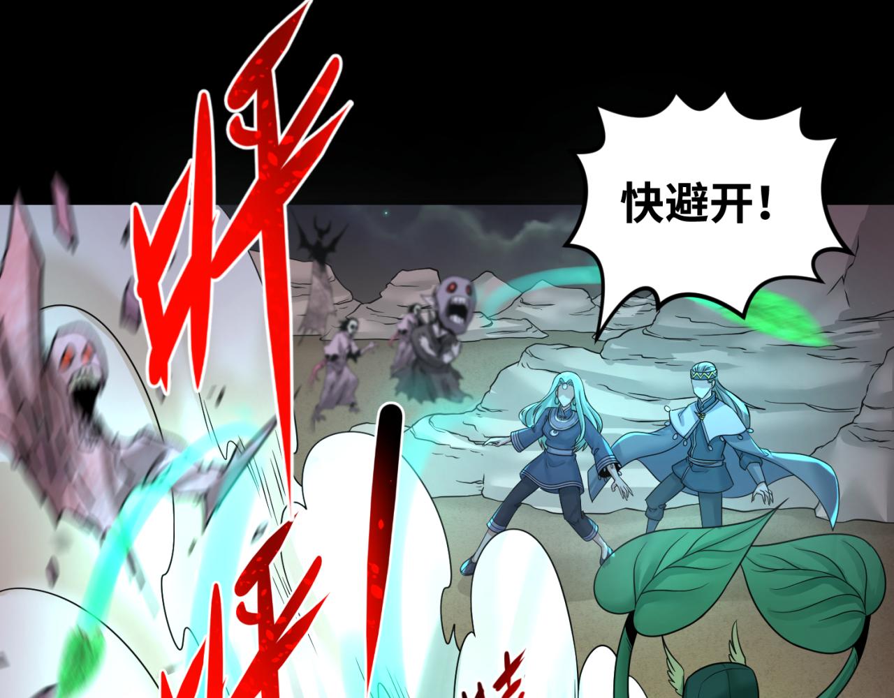 全球诡异时代xiaoshu漫画,第103话 鬼邮差！佛头鬼棺！1图