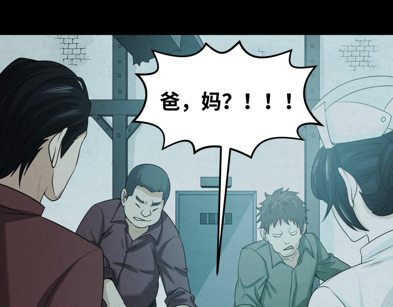全球诡异时代xiaoshu漫画,第33话再见童童1图