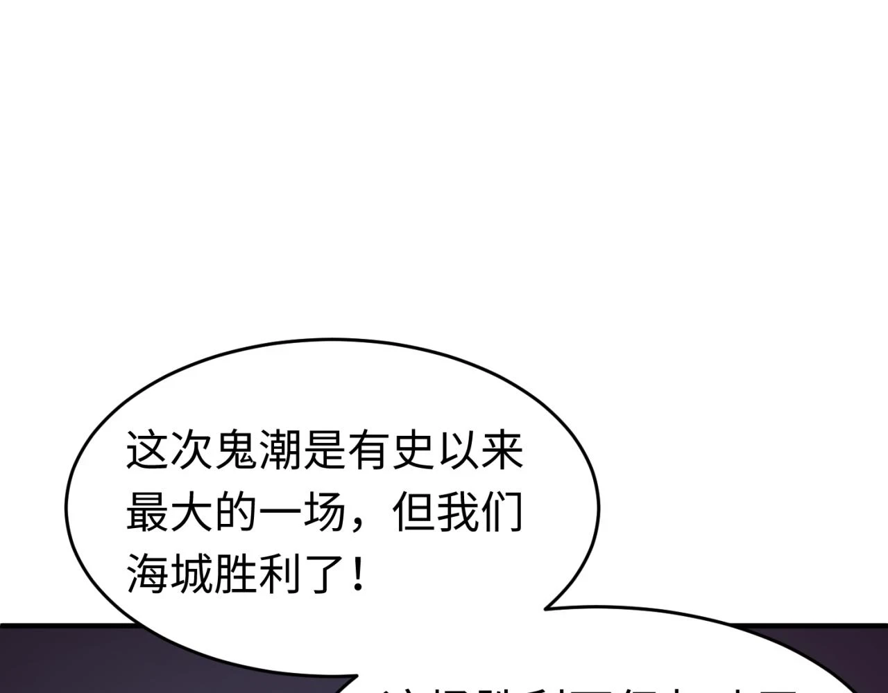 全球诡异时代xiaoshu漫画,第118话 海城主林风1图