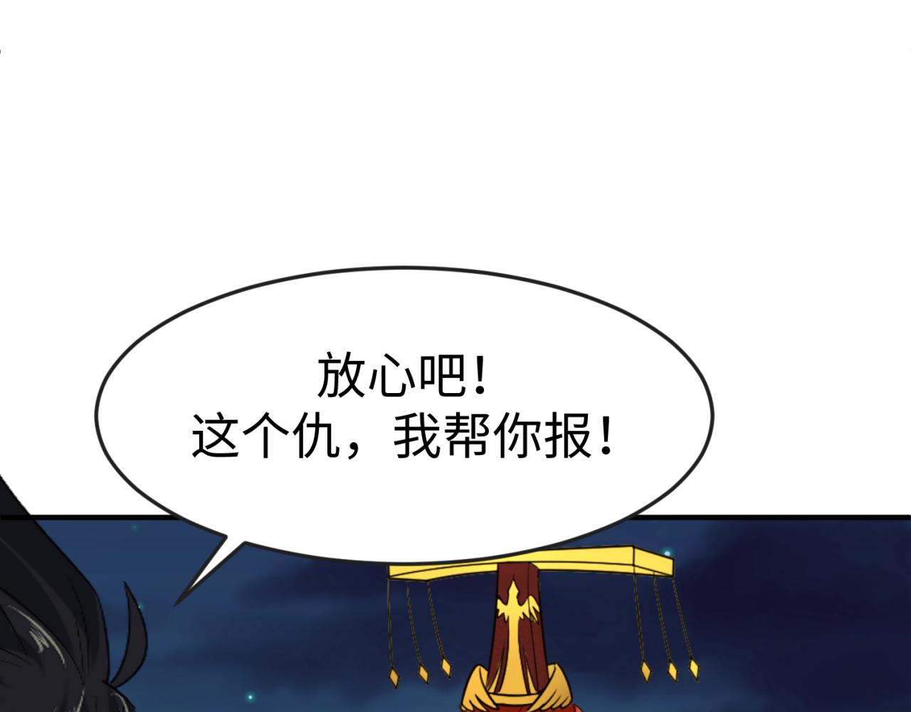 全球诡异时代xiaoshu漫画,第102话 卫星发射1图