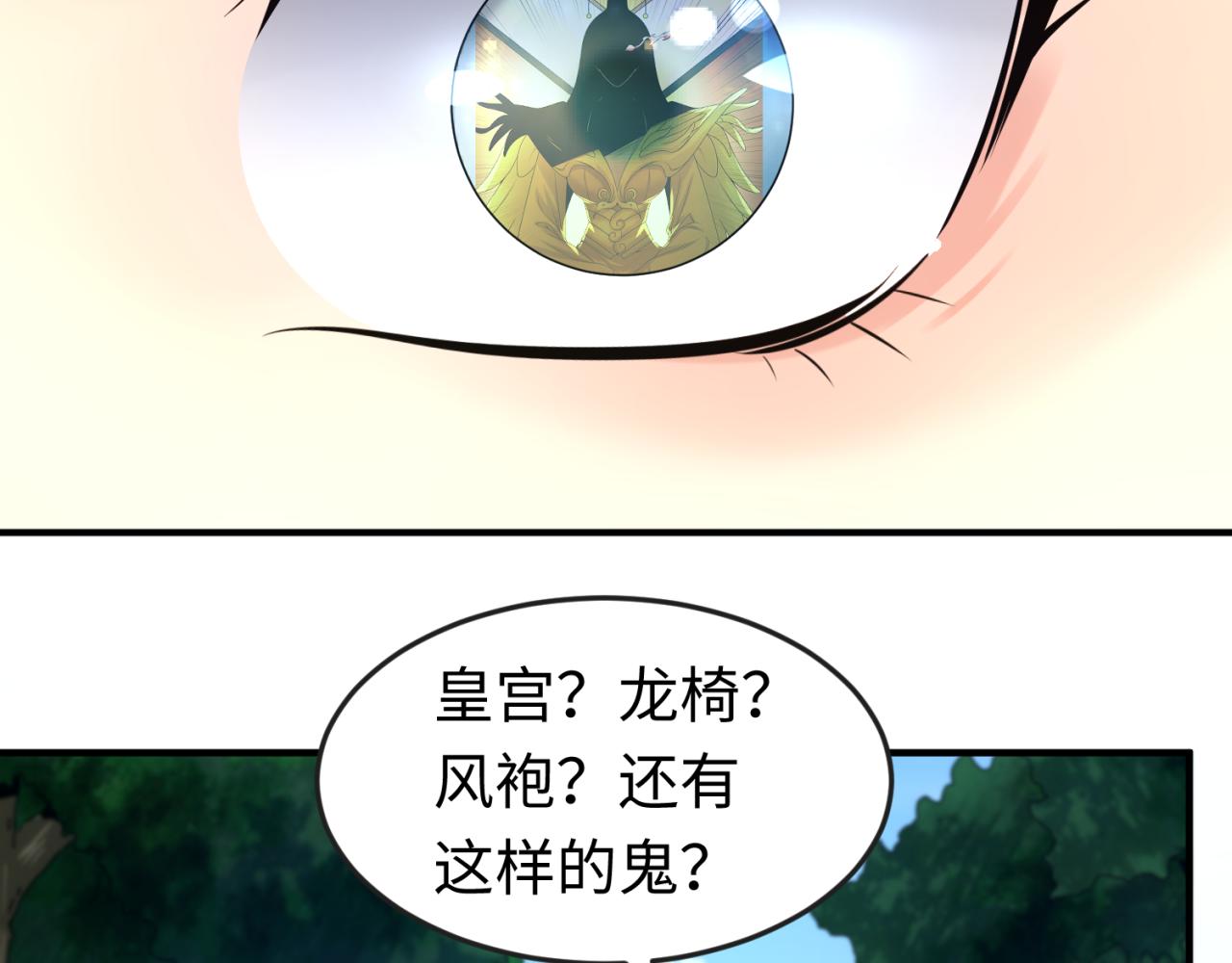 全球诡异时代漫画,第69话又见妍会长2图