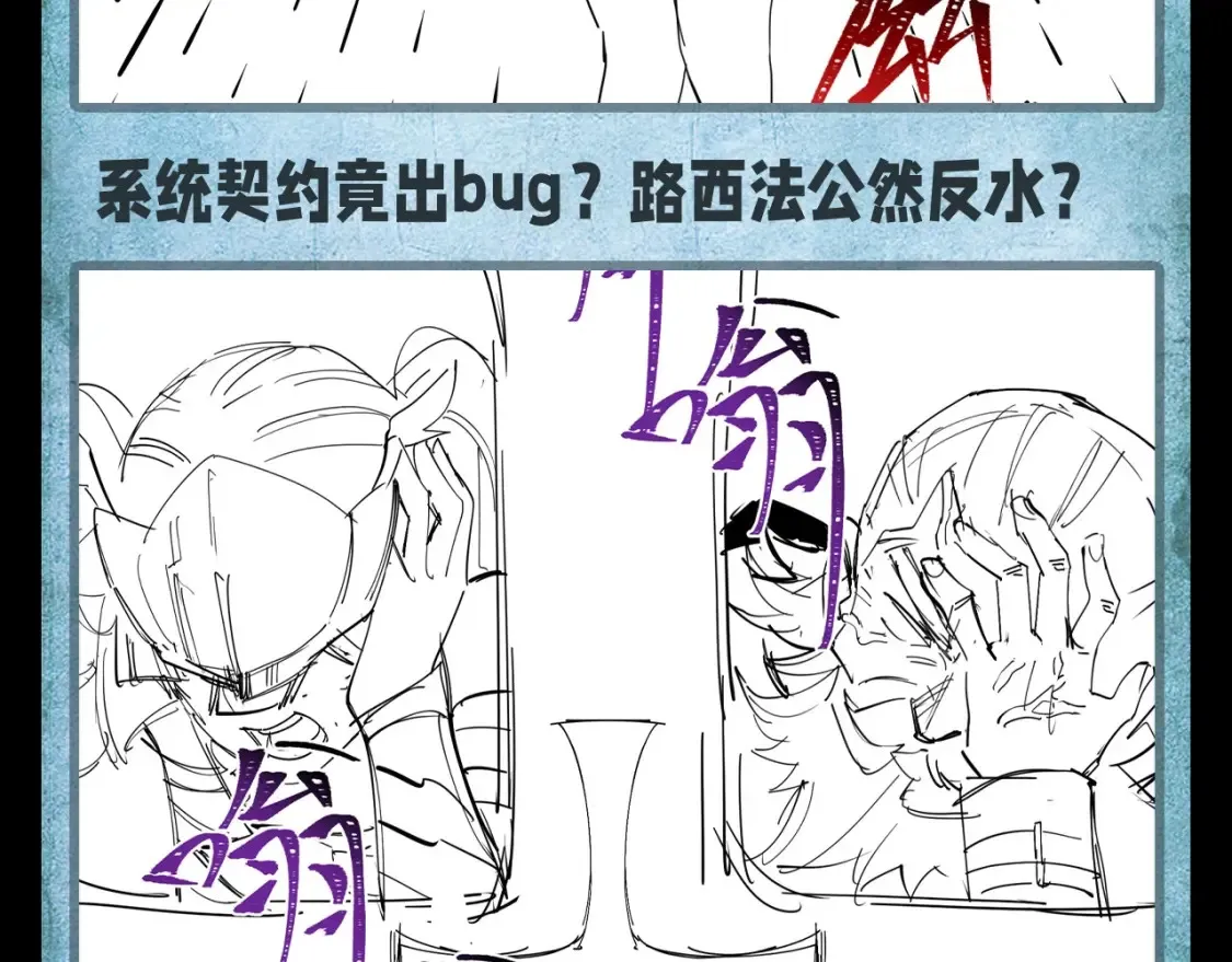 全球诡异时代漫画,第124期 路透社：下周精彩剧情！1图