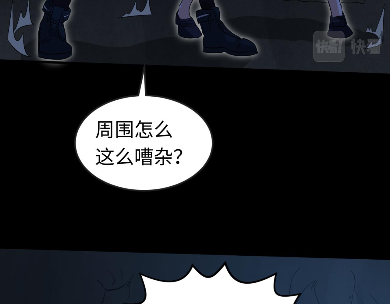 全球诡异时代xiaoshu漫画,第84话 万人洞2图