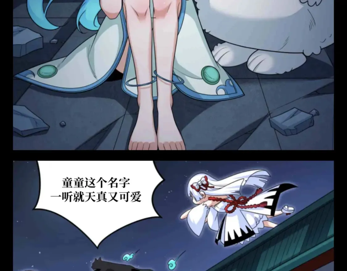 全球诡异时代xiaoshu漫画,第136期 整活企划：名字很重要！1图