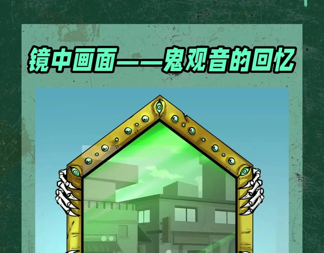 全球诡异时代xiaoshu漫画,第127期 漫剧剧场2图