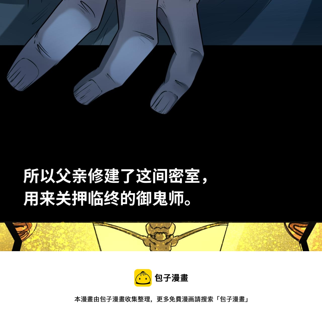 全球诡异时代xiaoshu漫画,第40话黄金密室1图