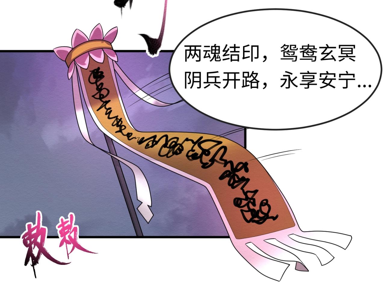 全球诡异时代xiaoshu漫画,第15话新娘1图
