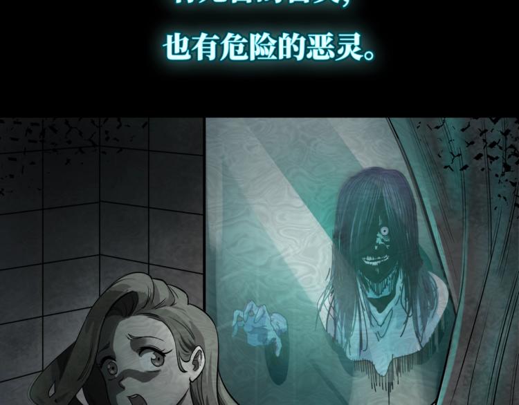 全球诡异时代漫画,第一话诡异时代觉醒！1图