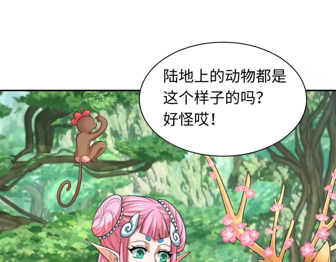 全球诡异时代xiaoshu漫画,第213话 仙岛探险！1图