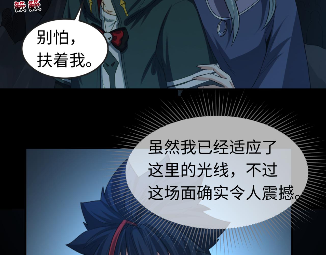 全球诡异时代xiaoshu漫画,第84话 万人洞2图