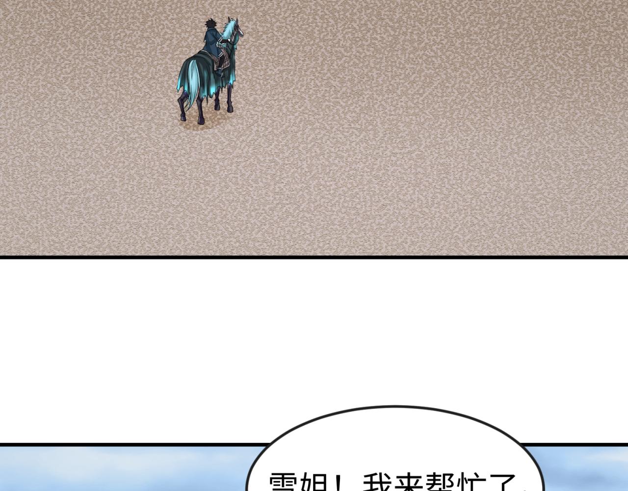 全球诡异时代xiaoshu漫画,第102话 卫星发射2图
