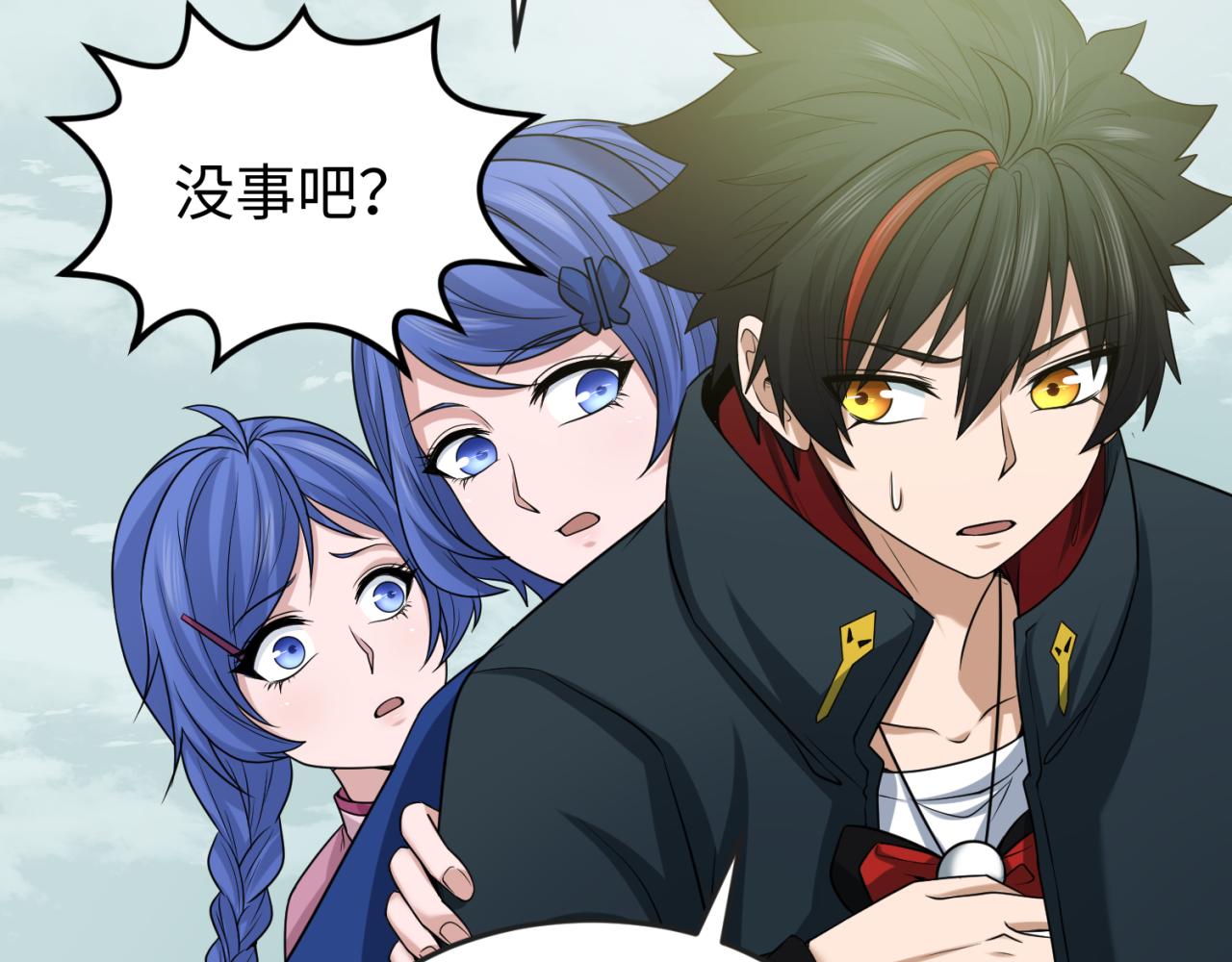 全球诡异时代鬼灵等级漫画,第42话地煞的伏击1图