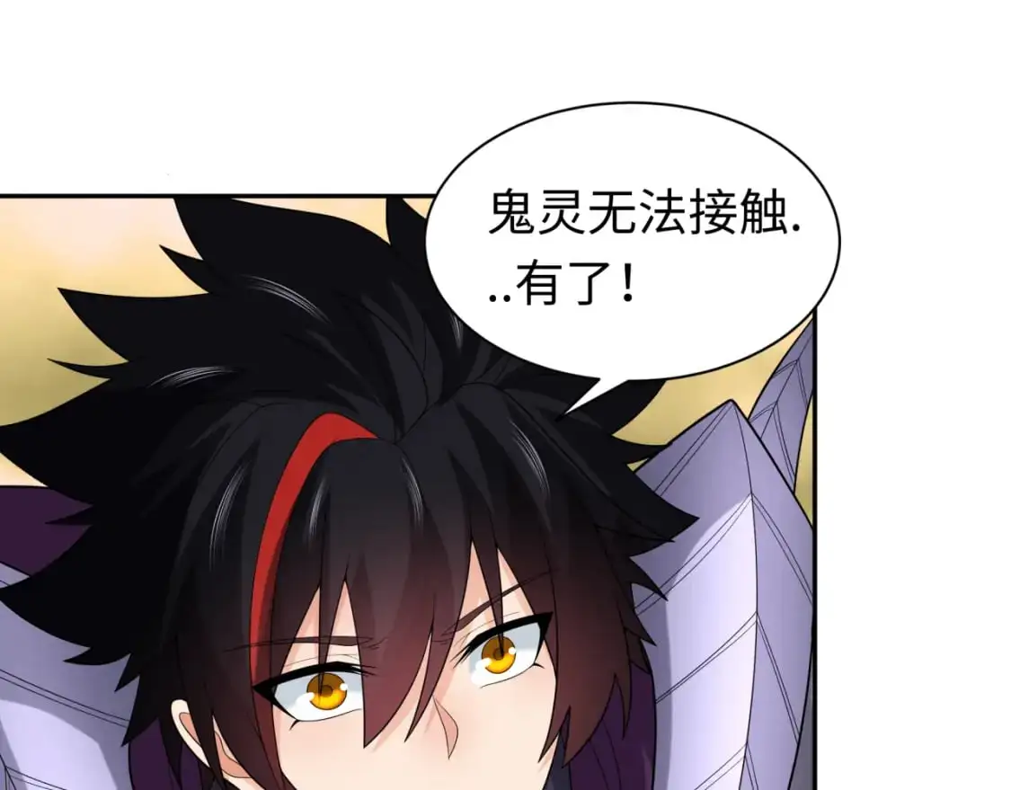 全球诡异时代xiaoshu漫画,209话 东方守住了！1图