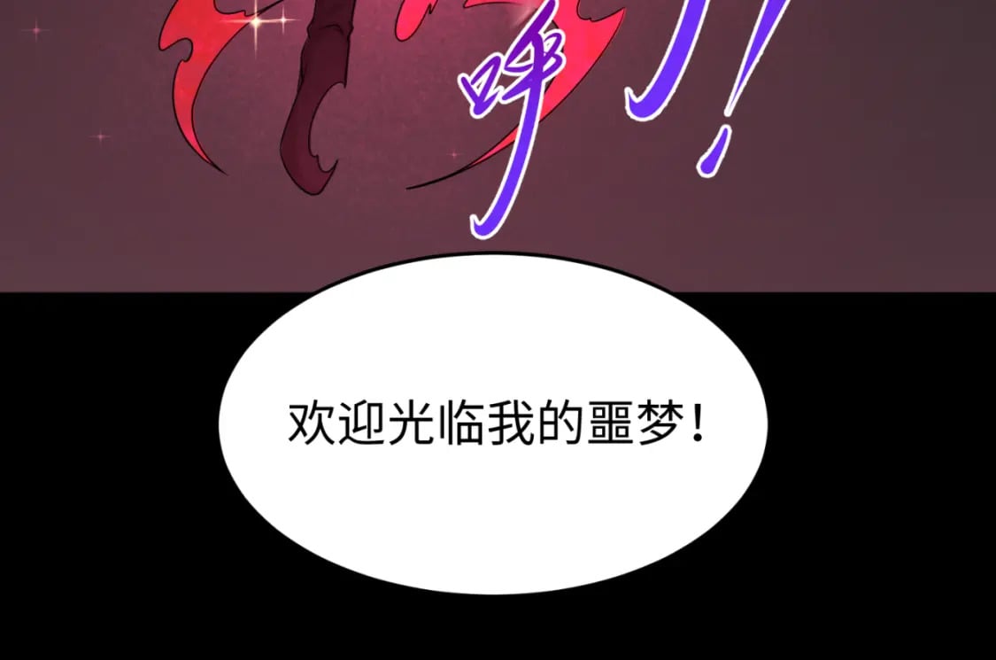 全球诡异时代xiaoshu漫画,第128话 公爵的陷阱！1图