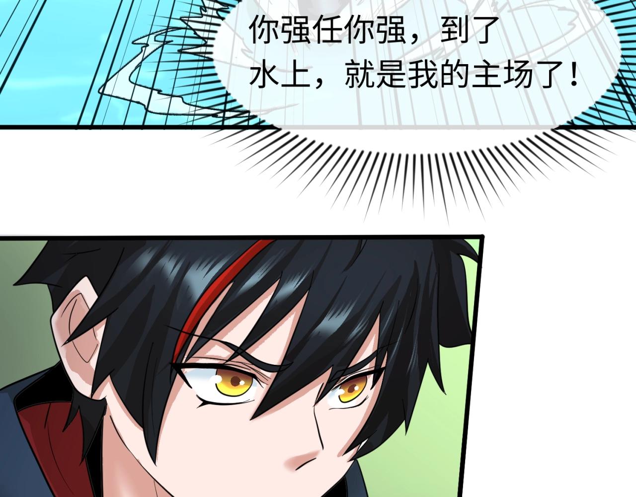 全球诡异时代xiaoshu漫画,第25话捕获鬼马！1图