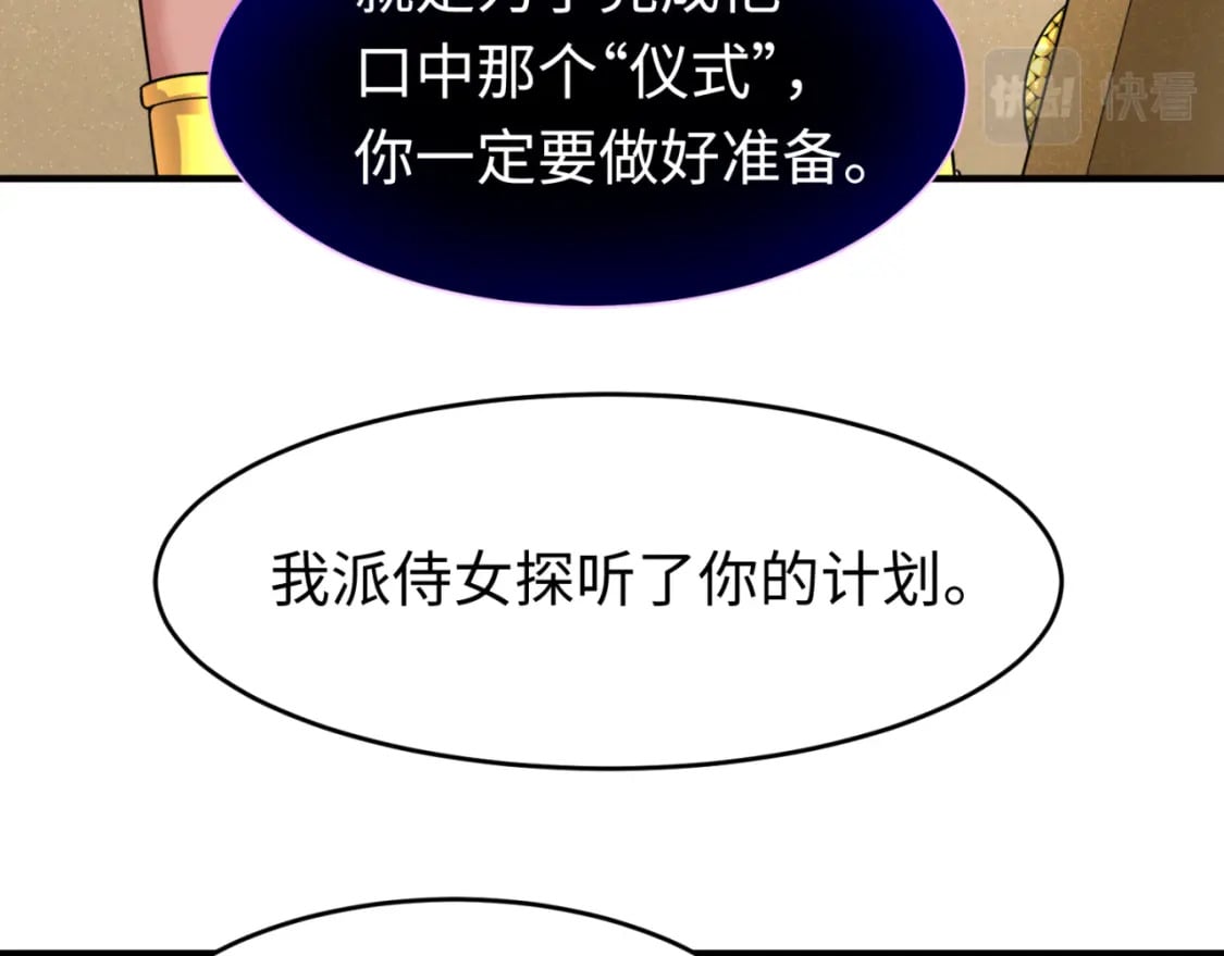 全球诡异时代xiaoshu漫画,第142话 跨越千年的羁绊！2图