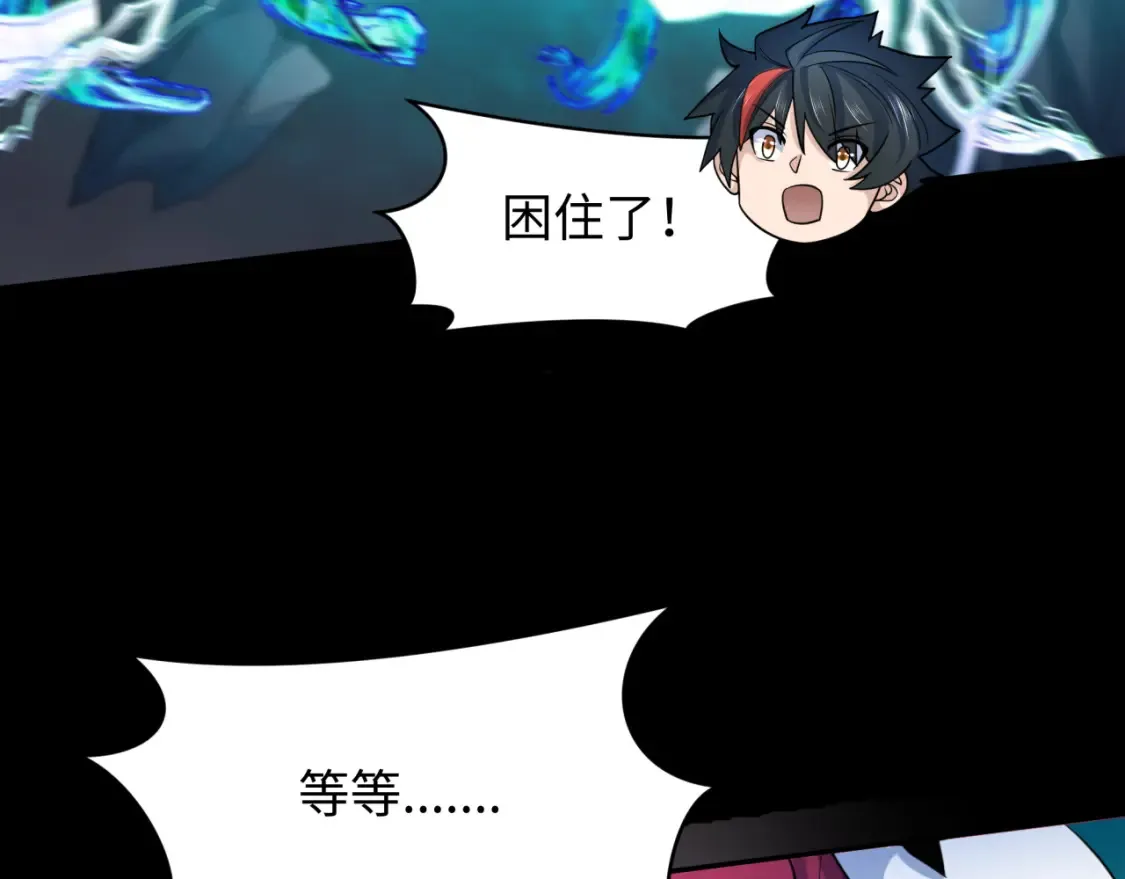全球诡异时代xiaoshu漫画,第241话 路西法之卵！1图