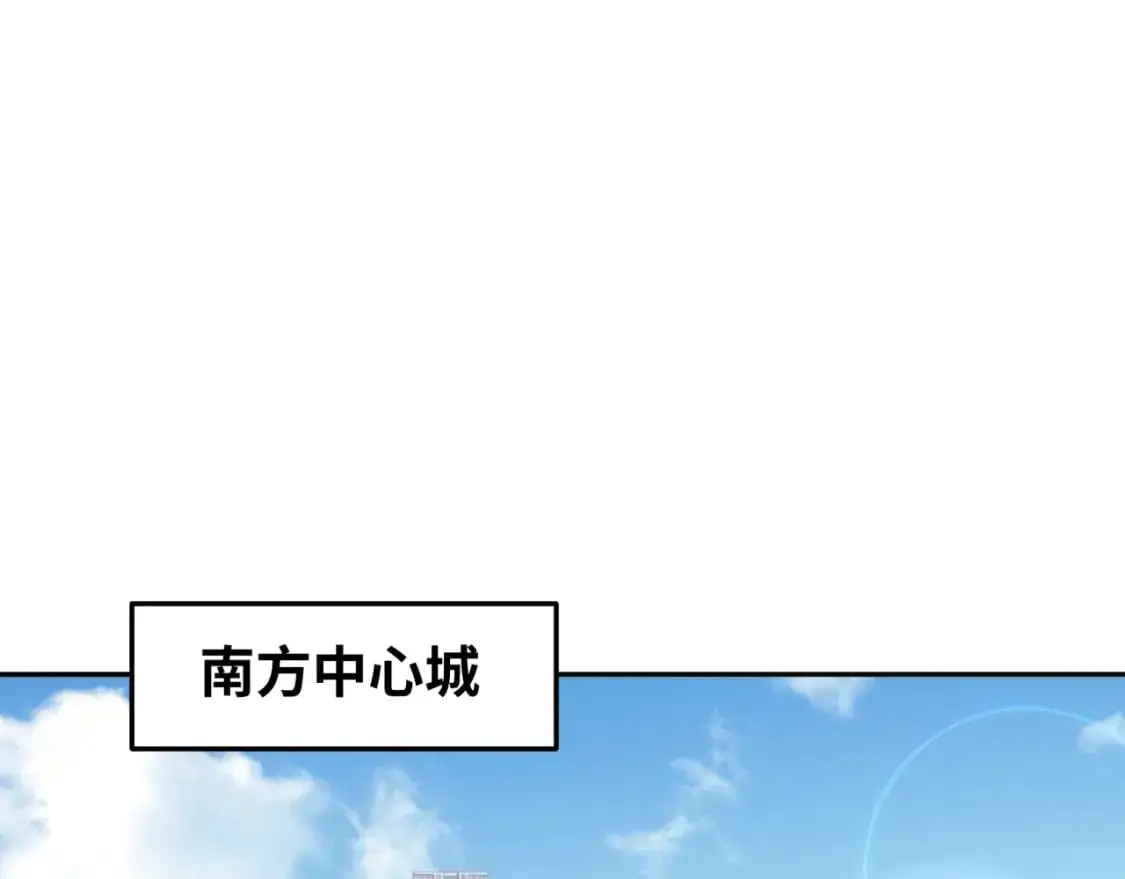 全球诡异时代漫画,第195话 南方中心城！2图