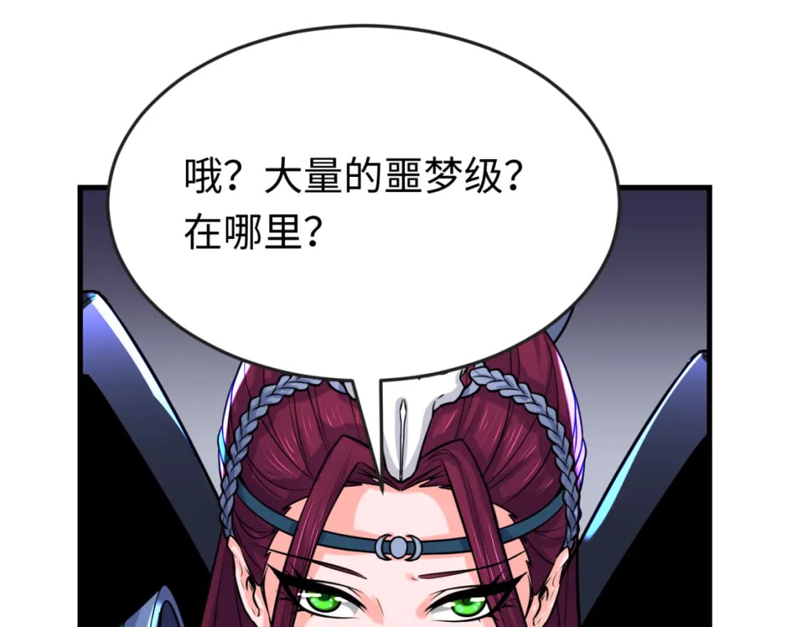 全球诡异时代xiaoshu漫画,第148话 黑影的密谋2图