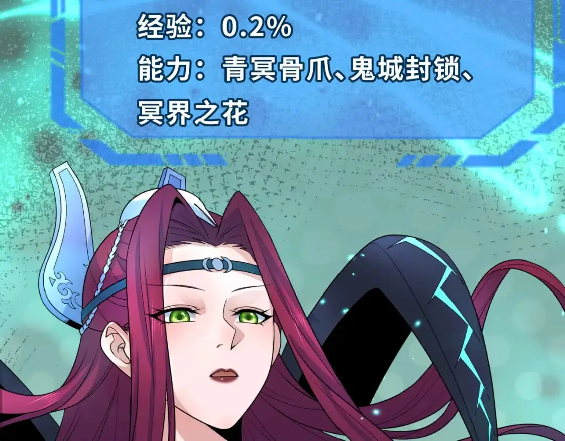 全球诡异时代xiaoshu漫画,第222话 米娅！2图
