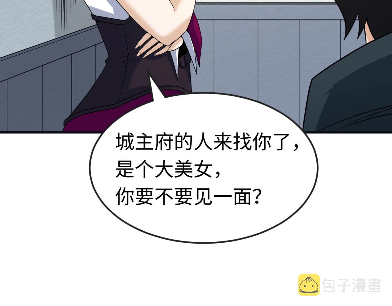 全球诡异时代xiaoshu漫画,第27话海城招婿1图