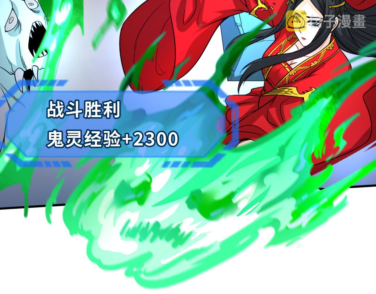 全球诡异时代xiaoshu漫画,第66话江薇的复仇2图