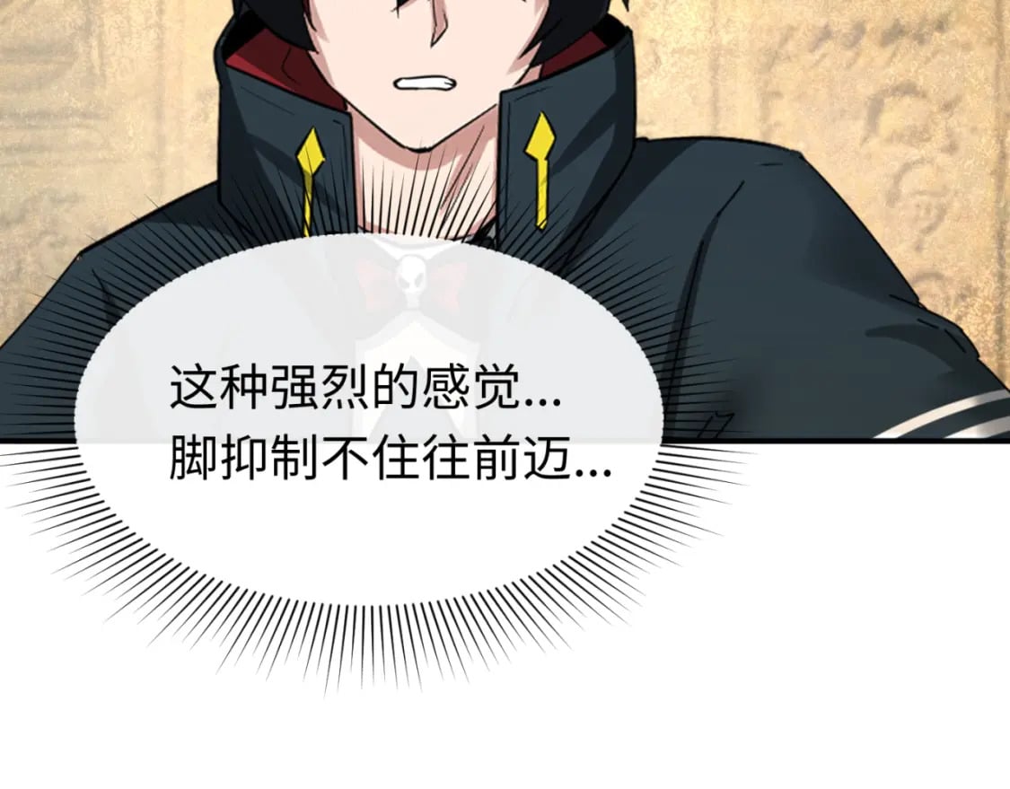 全球诡异时代xiaoshu漫画,第135话 金字塔妖姬！2图