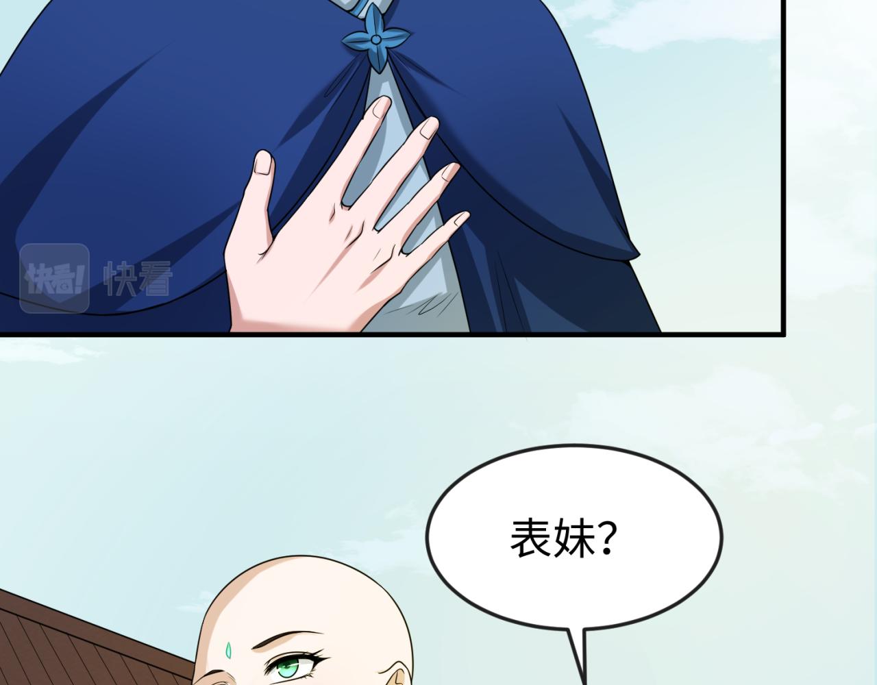 全球诡异时代xiaoshu漫画,第44话庵中的唯一男子1图