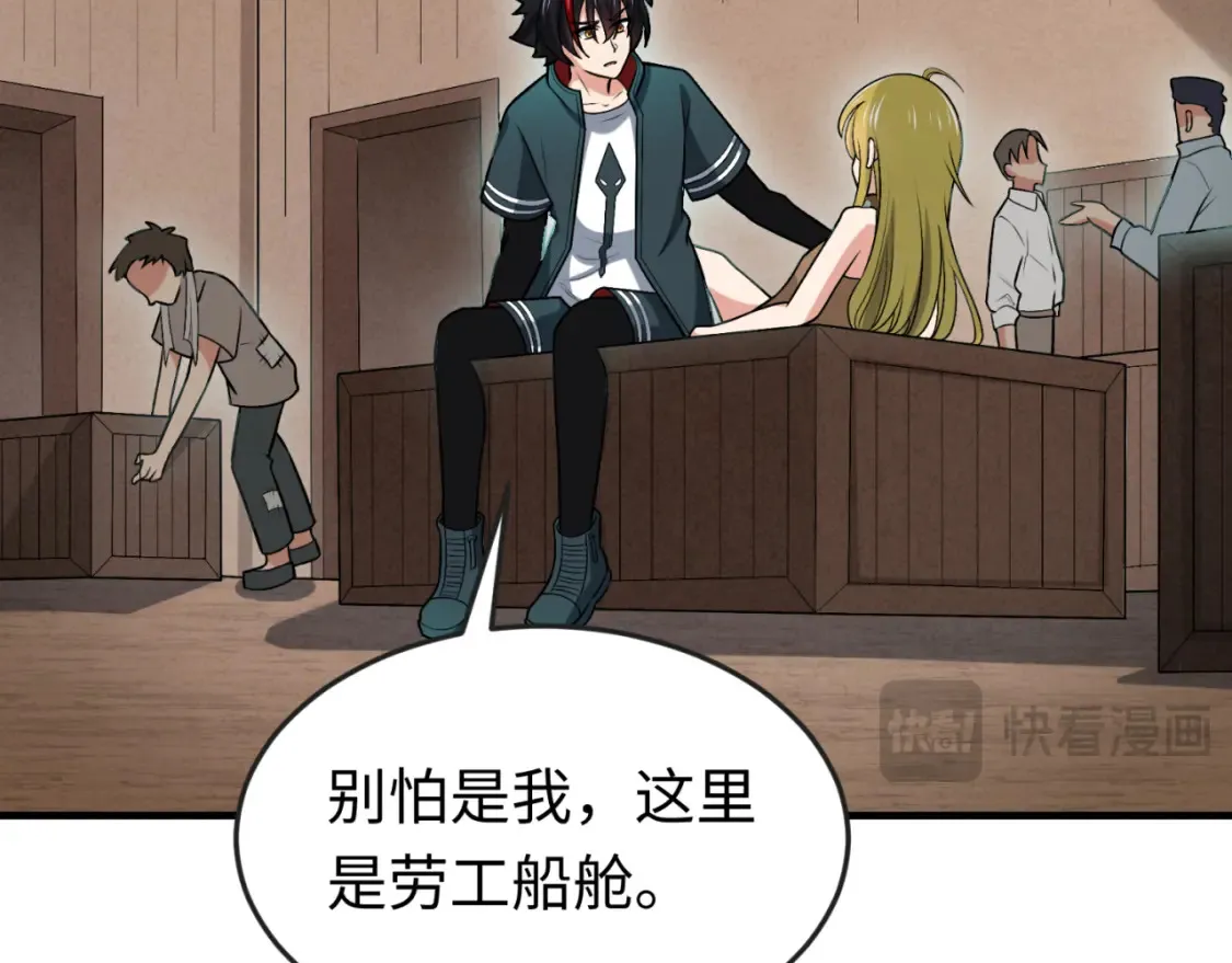 全球诡异时代xiaoshu漫画,第166话 第二枚灵魂碎片1图