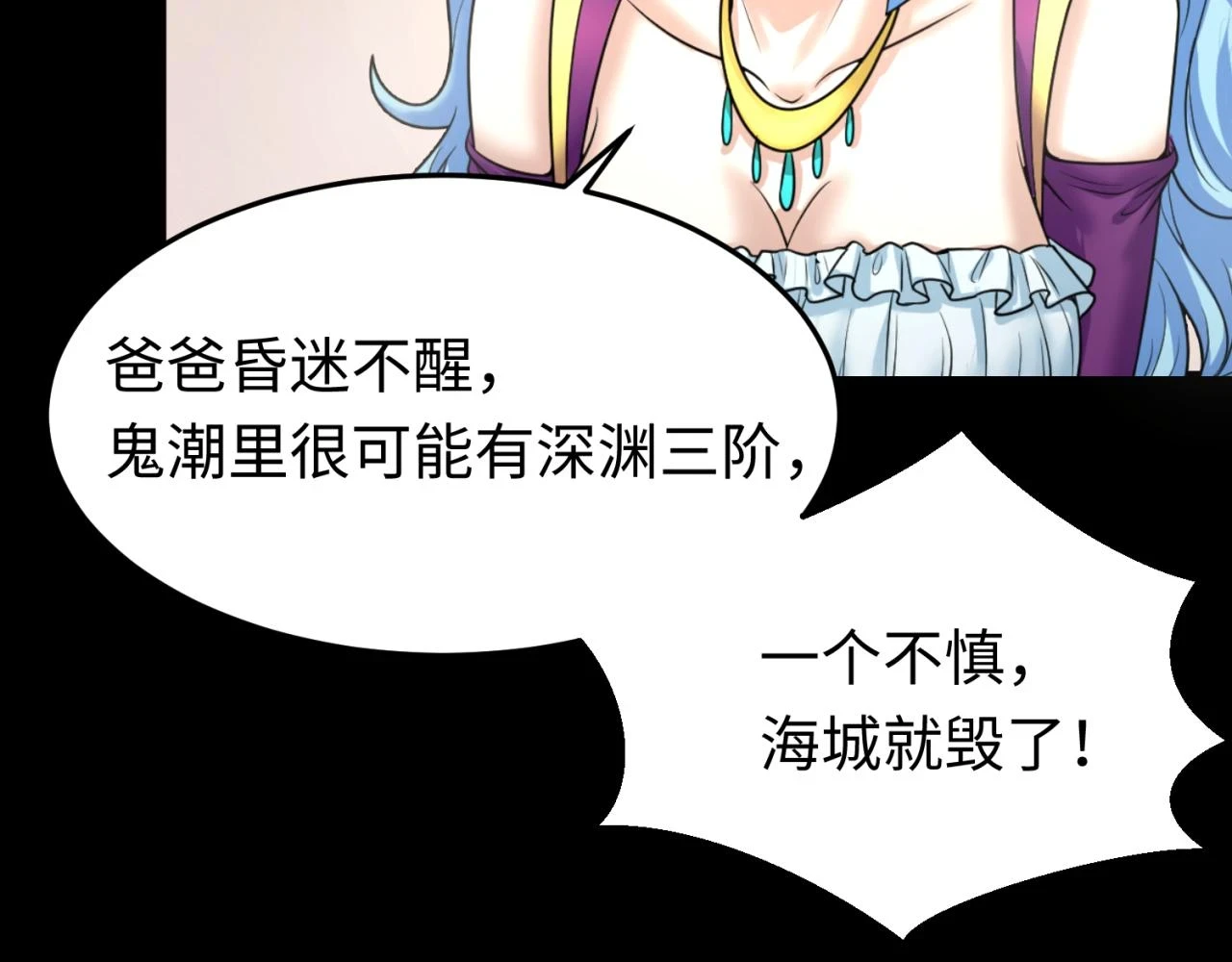 全球诡异时代xiaoshu漫画,第114话 千万级鬼潮！2图