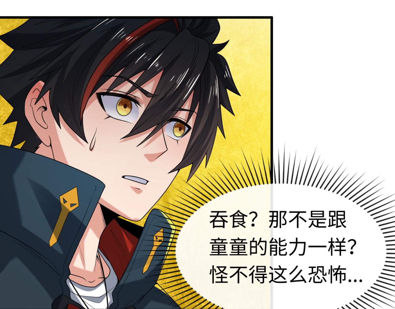 全球诡异时代xiaoshu漫画,第47话清竹的托付1图