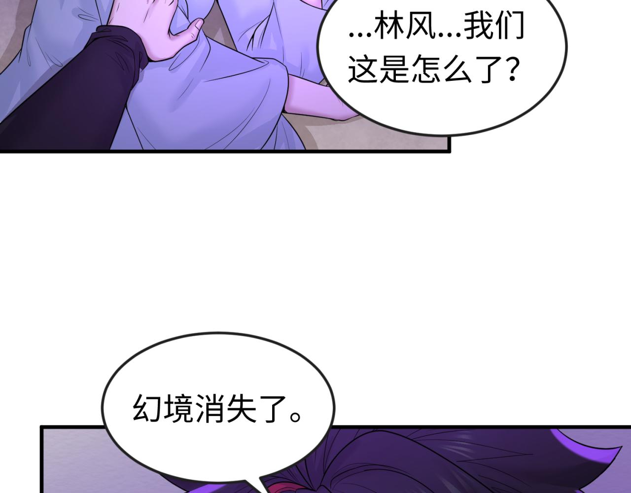 全球诡异时代xiaoshu漫画,第48话收集鬼伞2图