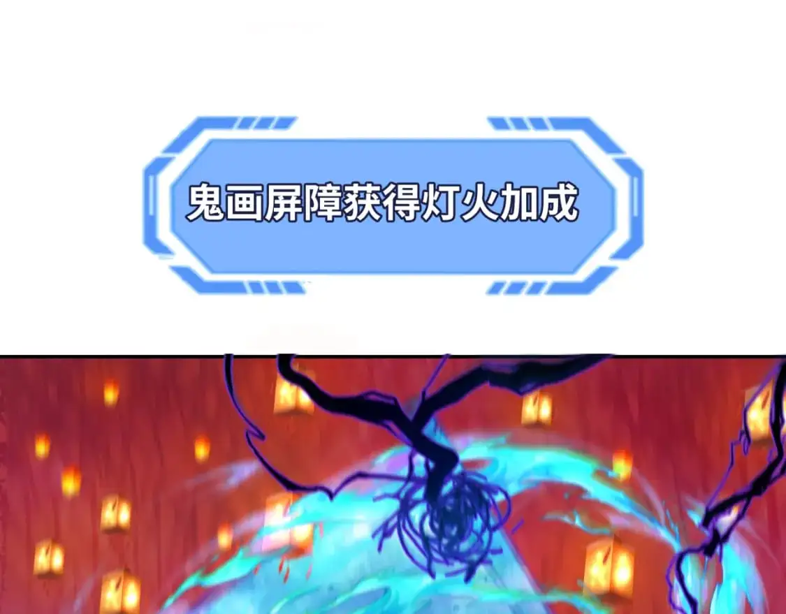 全球诡异时代xiaoshu漫画,第197话 三千灯火明！2图