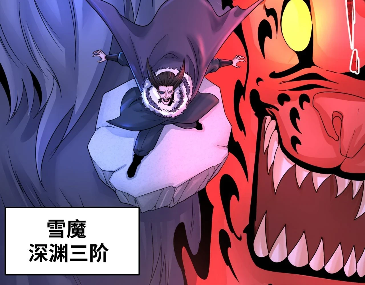 全球诡异时代xiaoshu漫画,第115话 林风vs魏无际！1图