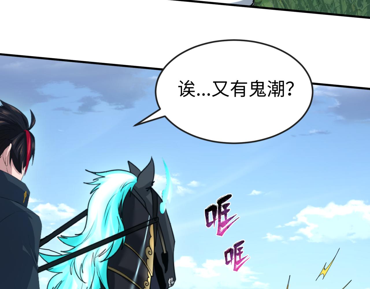 全球诡异时代xiaoshu漫画,第69话又见妍会长2图