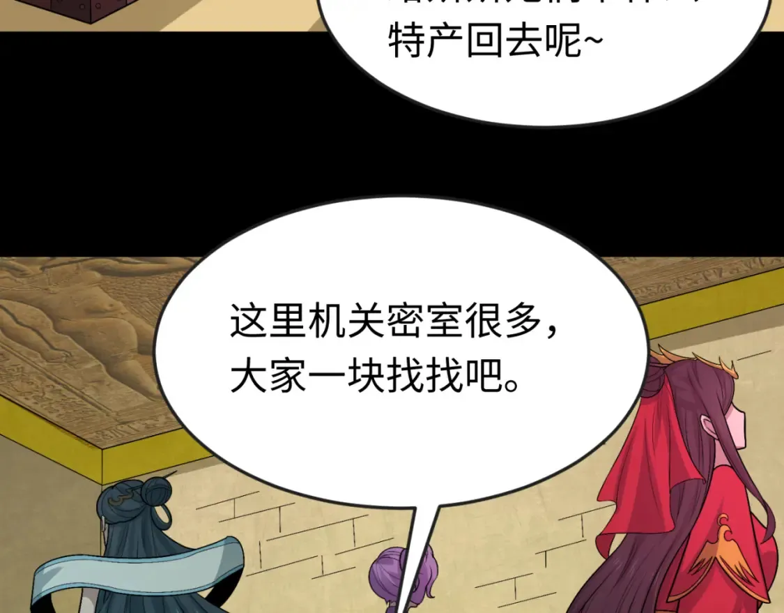 全球诡异时代漫画,第164话 图特之墓！2图